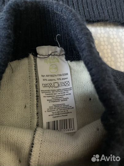 Костюм детский