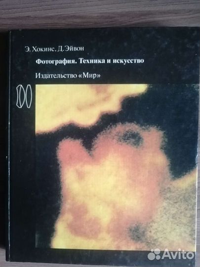 Книги по фотографии