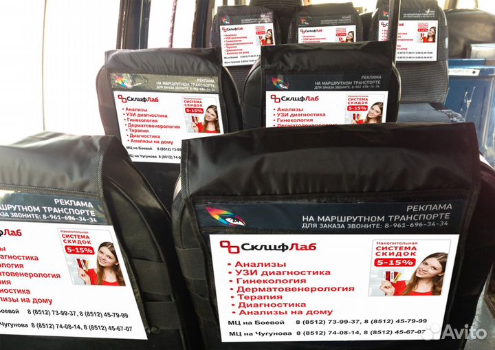 Эффективная реклама В транспорте