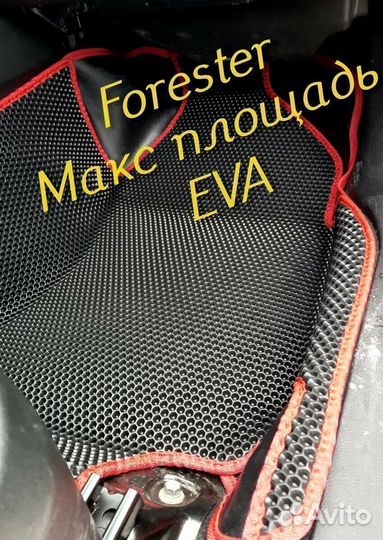 Коврики subaru forester форестер sg sj sh 3D eva