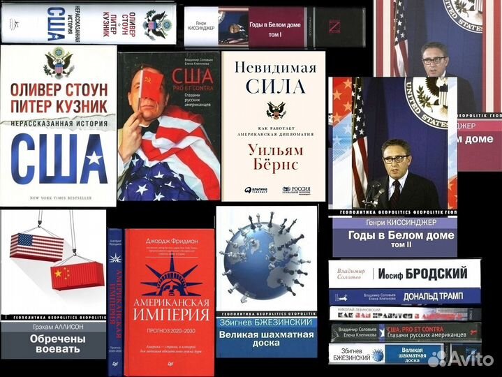 США, обратная сторона / серии Autopsia Геополитика