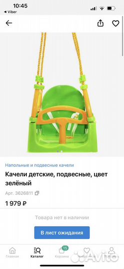 Качели детские