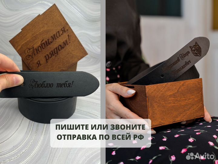 Подарочный набор «Люблю тебя» ремень в коробке. Лю