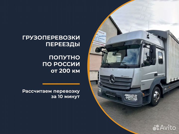 Квартирный переезд попутной машиной