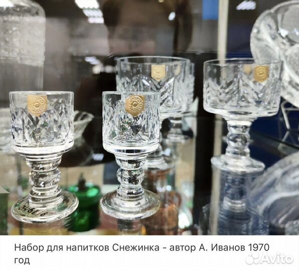 Рюмки фужеры Снежинка Иванов А. СССР хрусталь