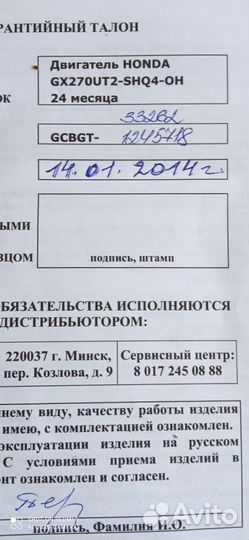 Мотоблок мтз беларус 09н