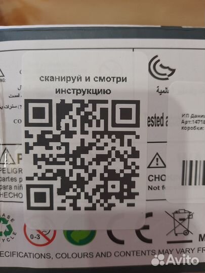 Машинка перевертыш с ручным управлением