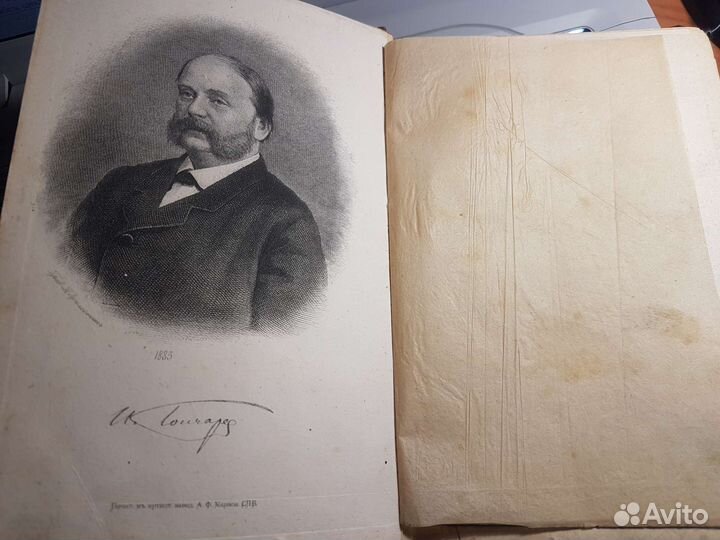 Книга 1899 года