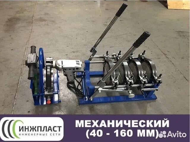 Аппарат для сварки пнд труб механический