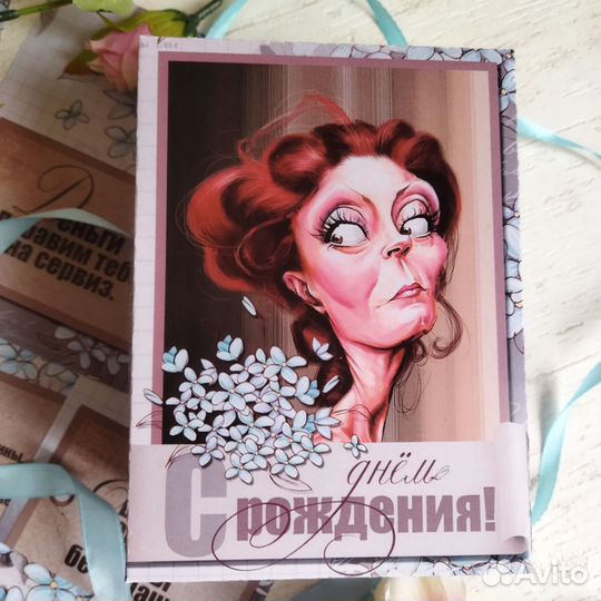 Подарок на день рождения