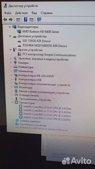 Моноблок i3, 8gb, ssd, radeon