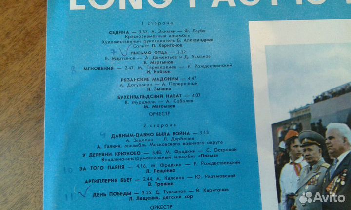 Давным-давно была война. пластинка С песнями О вой