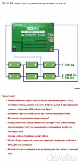 Плата заряда BMS 1S,2S,3S,4S. Контроллер заряда