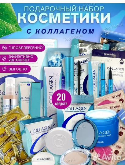 Набор косметики