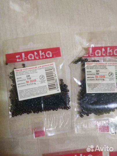 Бисер (12 пакетиков)