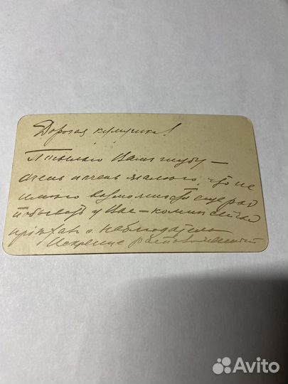 Визитка дореволюционная