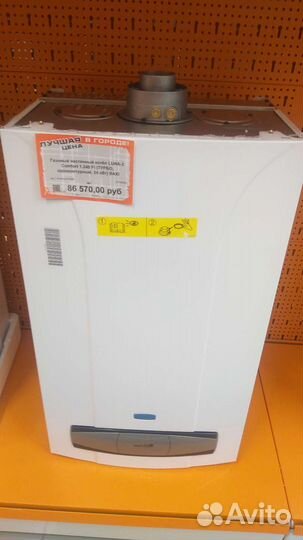 Продается газ.котел в комплекте