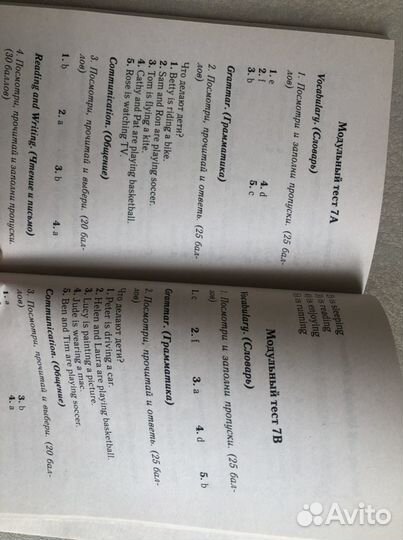 Английский язык третий класс домашние работы