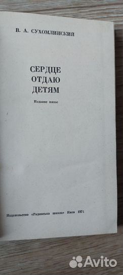 Книги: А.С. Макаренко; В.А. Сухомлинский