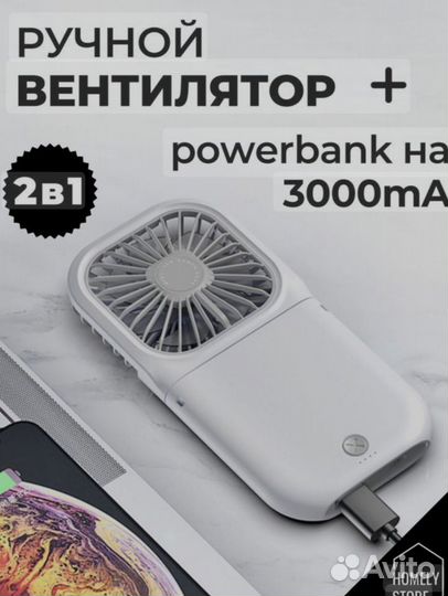 Вентилятор
