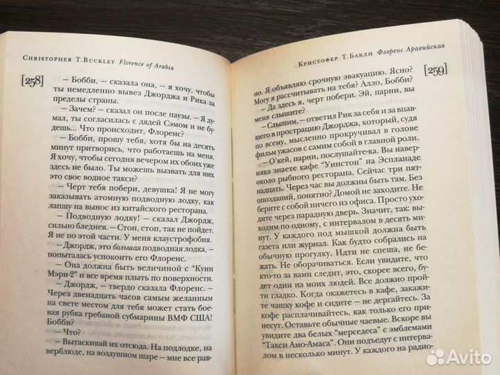 К. Т. Бакли Флоренс Аравийская