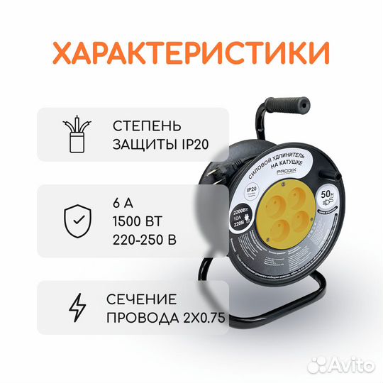 Удлинитель силовой на катушке пвс 2х0.75 Progix