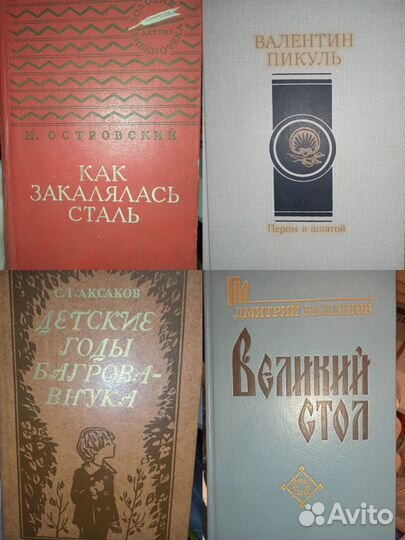Книги СССР 1