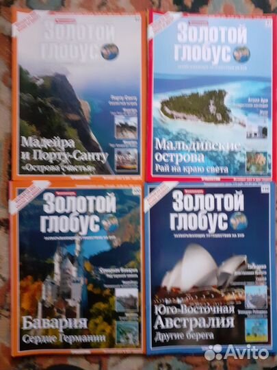 DVD Золотой глобус, комплект dvd, журналы
