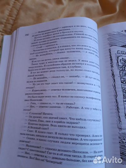 Детская книга 