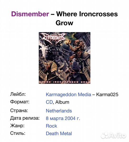 Dismember-Where Ironcrosses Grow CD