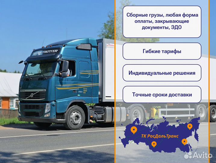 Междугородние перевозки для бизнеса от 300кг