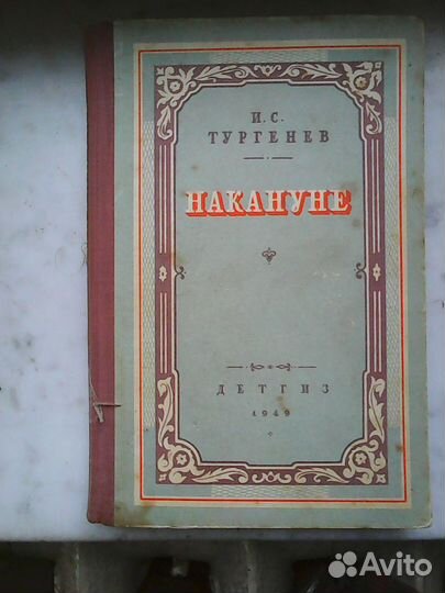 Букинистика № 4