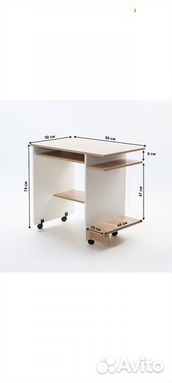 Компьютерный стол