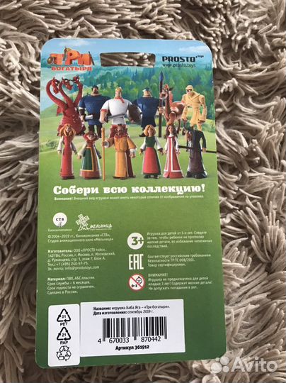 Три богатыря фигурки