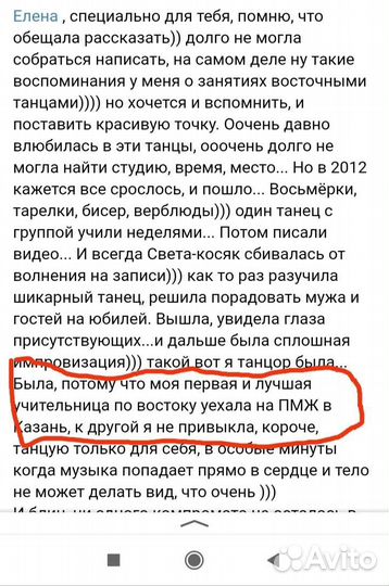 Тренер по танцам офф- и онлайн