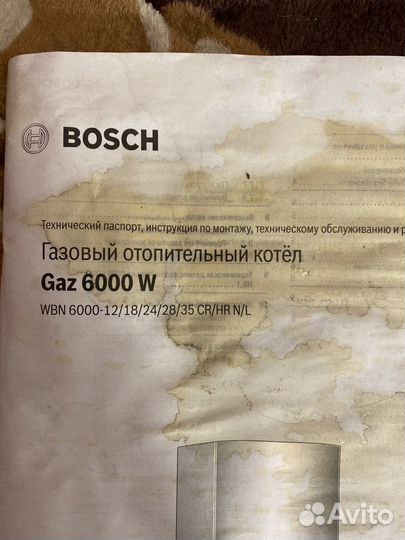 Газовый котел