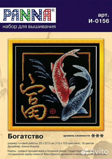 Набор крестом богатство и бизнес от Panna