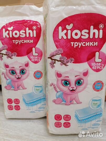 Подгузники трусики Киоши