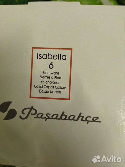 Бокалы для шампанского