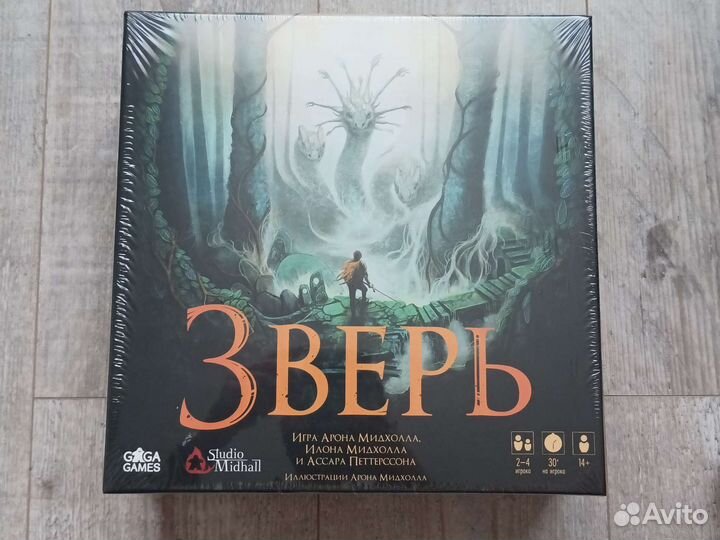 Зверь настольная игра