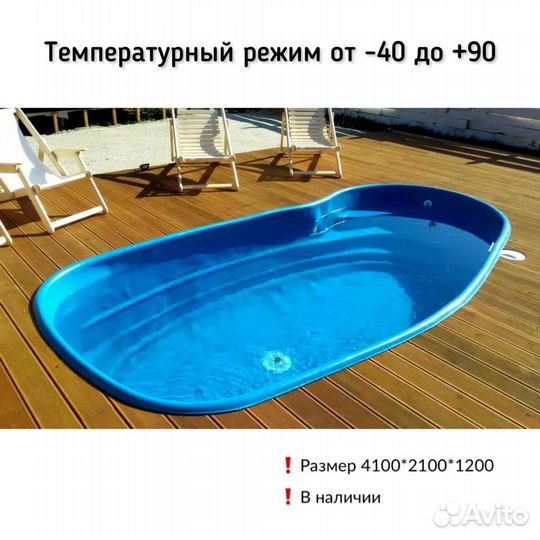 Бассейн пластиковый «Аквацех» 4,3*2,2*1,2м