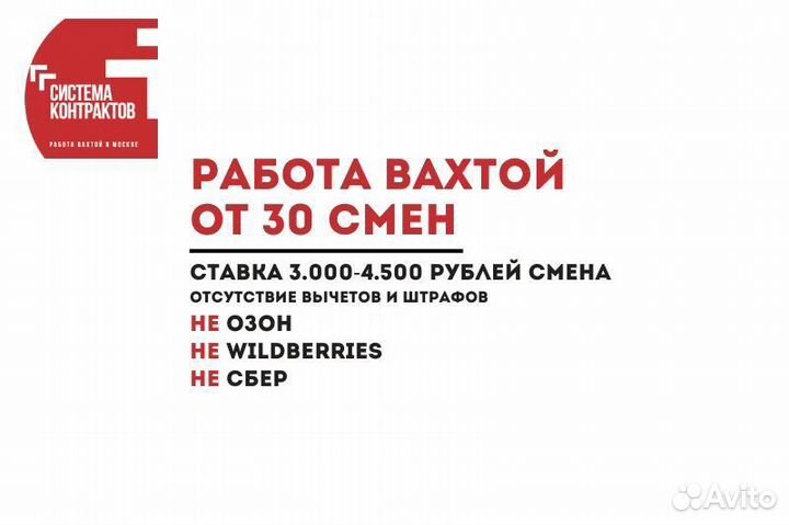 Разнорабочие на склад (М/Ж) Вахта, Чехов, Зеленогр