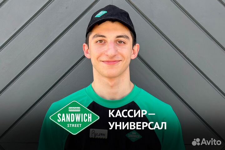 Кассир-универсал