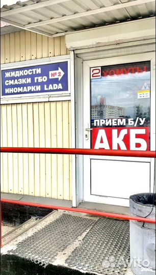 Аккумулятор АКБ в ассортименте