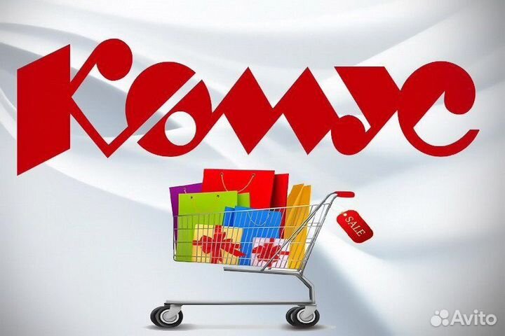 Дисконтная карта Комус