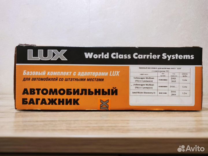 Пореречины (Багажник)