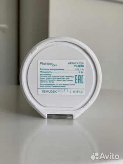 Ирригатор pioneer