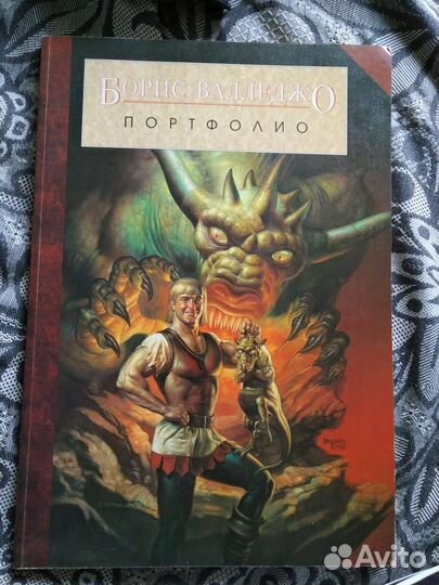 Книга Борис Воледжо