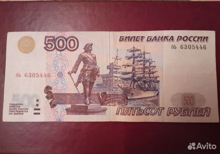 Купюра модификации 2001 года