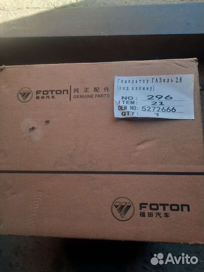 Генератор на газель